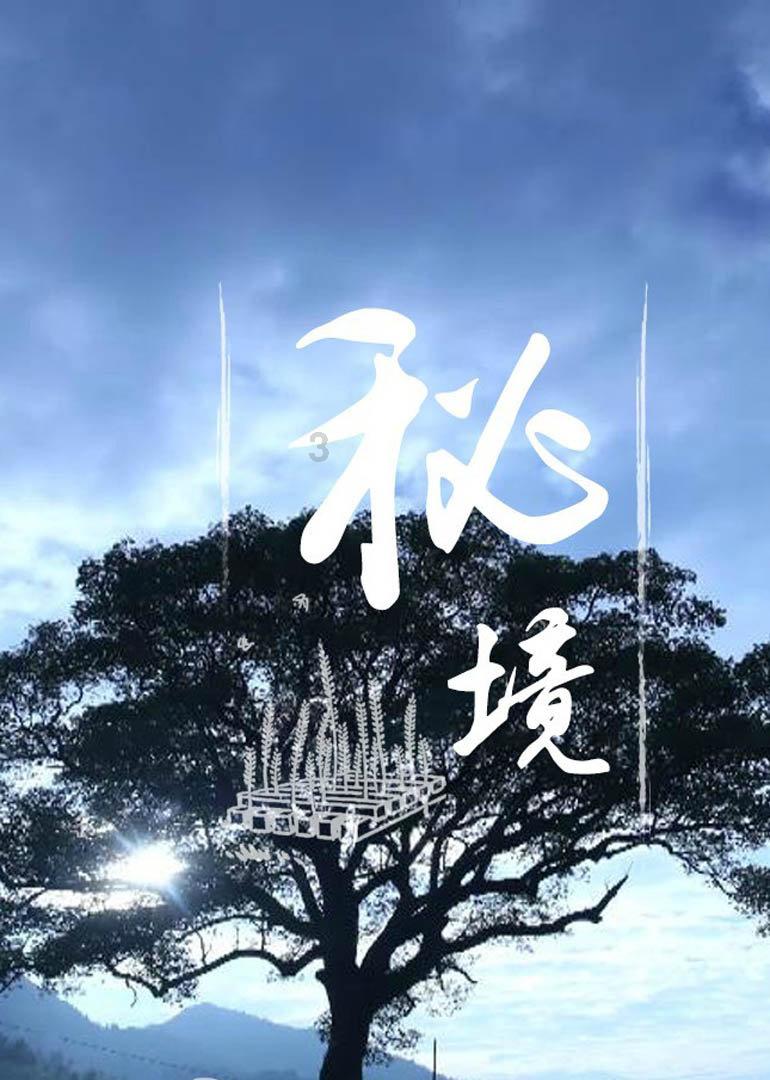 亚当玩高尔夫