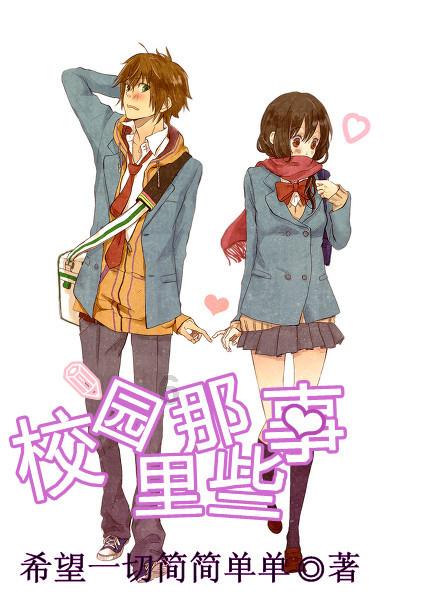 你认为捡到手机应该无偿归还吗？游戏画面