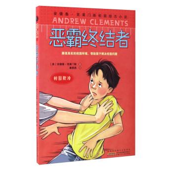 逃出魔法宫