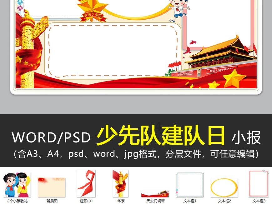 天龙八部手游
