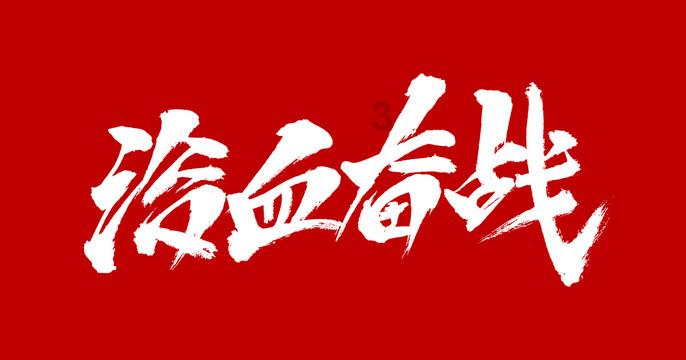 死神VS火影3.2