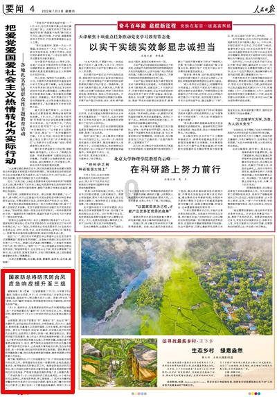火爆狂飙：天堂