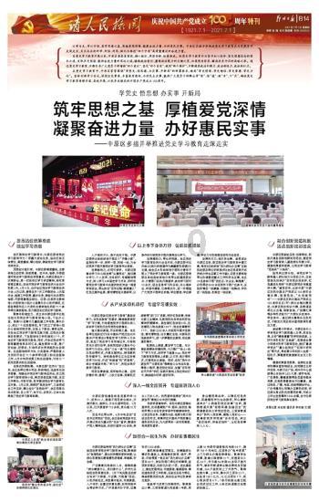 六界仙尊