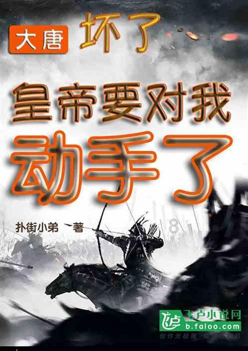 虎成花：农家院生意越来越好